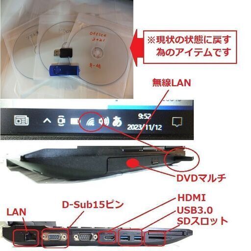 ?「メンテナンス済」?価格相談可?NEC.Versaro/PC-VK26TXZDM/i5,2.6GMAX3.2G RAM6G/SSD2
