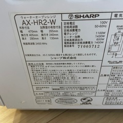 シャープ★ヘルシオ グリエ★ウォーターオーブンレンジ AX-HR2の画像