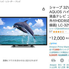 定価12,000! 📺録画機能付きテレビ　SHARP AQUOS W W25 LC-32W25-Bの画像