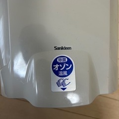 【ハンドドライヤー】ジェットタオル　オゾン抗菌　サニクリーンの画像