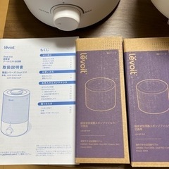 【お話中】レボイト（Levoit）超音波式加湿器の画像