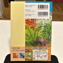 ジブリパーク公式ガイドブックの画像