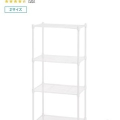 ニトリ　３段スチールラック　2個　