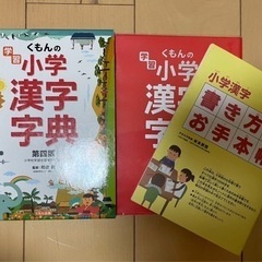 小学漢字辞典
