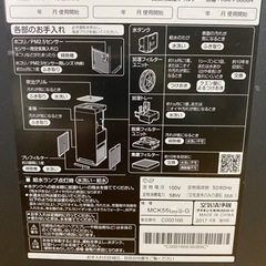ダイキン加湿空気清浄機 2017年製の画像