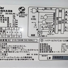 【無料】洗濯機の画像