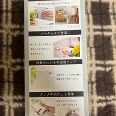 新品　未使用オートマチック　ソープディスペンサーの画像