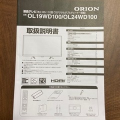 ORION 液晶テレビOL24WDTの画像