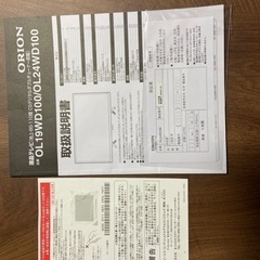 ORION 液晶テレビOL24WDTの画像