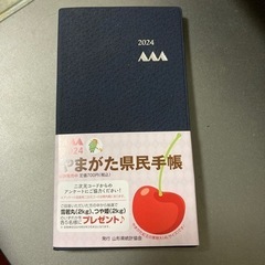 決定★手帳の画像