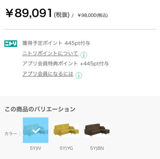 3人掛けソファ　定価98,000円