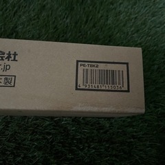 日晴金属 PCキャッチャー関連部品 転倒防止金具 PE-TBK2の画像