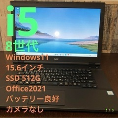 8世代i5 NEC versapro Windows11 Office付き