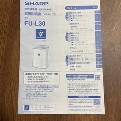 SHARP 空気洗浄機　FU-L30の画像