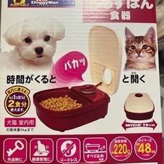 【受け付け終了】ペット　自動給餌器　タイマー式　電池式