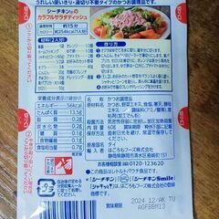 ツナ缶ならぬ、ツナパウチ!? お1つ 120円 はごろもフーズ シーチキン Smile オイル不使用マイルド 60g 「やさしく笑顔になるシーチキン」をコンセプトとしたパウチ入りシーチキンの画像
