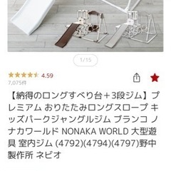 ジャングルジムの画像