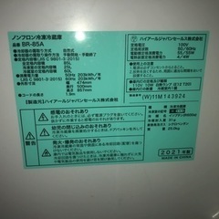 冷蔵庫　一人暮らしの画像