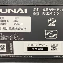 値下げ　FUNAI　フナイ液晶テレビ　FL-32H1010　32インチ　2021年製の画像