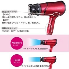 へアドライヤー テスコム TESCOM の画像