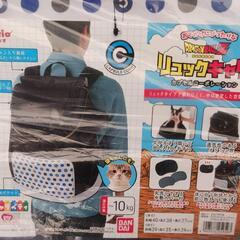 破格！★プレゼント有★　ドラゴンボール　ペット用　バッグ　リードの画像