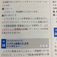 基本情報技術者過去問題集の画像