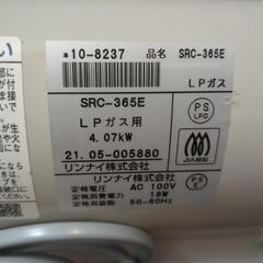リンナイガスファンヒーターLPガス用①の画像