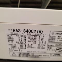 取付工事込み)日立14畳 2013年式 保証あり 0sKlsks1655