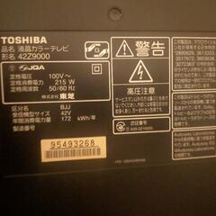 値下げしました。東芝 　REGZA 　42インチ　の画像