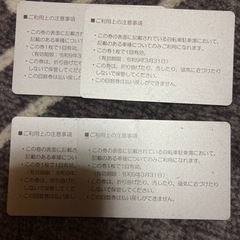 唐橋前自転車駐輪場回数券4枚の画像
