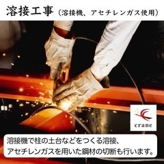 未経験/外国人可！頑張っただけ評価される職場、それがクレインです！やる気ある人なら、即採用、幹部ポジション任せます！の画像