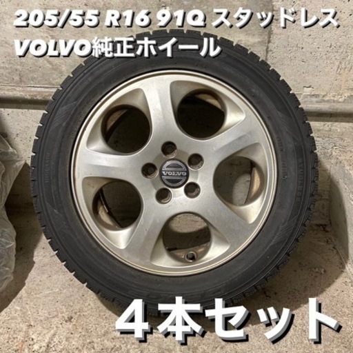 ４本セット VOLVOボルボ純正ホイール+ダンロップスタッドレス冬タイヤ 205/55 R16 91Q V70