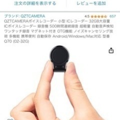 【浮気調査】ボイスレコーダー　長時間連続録音の画像