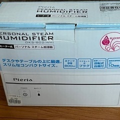 箱ありコンパクト　パーソナル加湿器/アロマオイル使用可能