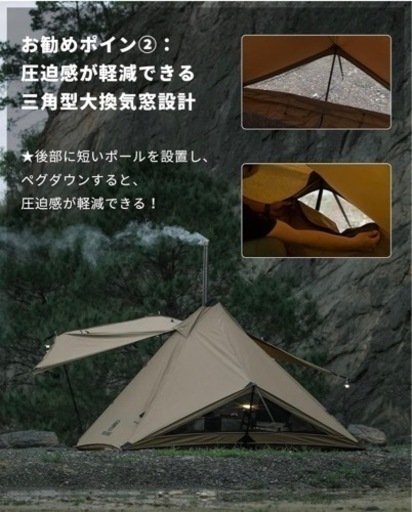 OneTigris  CONIFER テント ポリコットン二股ポール  おまけ付き
