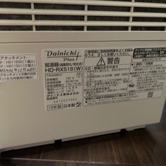 ダイニチ加湿器の画像