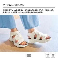 GU スポーツサンダル