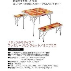 コールマン　机とベンチ椅子
