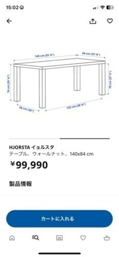 【商談中】家具 IKEAダイニングテーブル イスなし｜人気商品・定番商品向け 国内対応 丁寧梱包