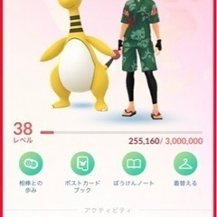 ポケモンGO