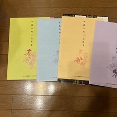 日程調整中　中国山地　山野草　春、夏、秋、冬　500円
