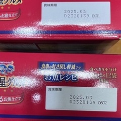 【ボランティア活動されている方限定】キャットフード差し上げますの画像