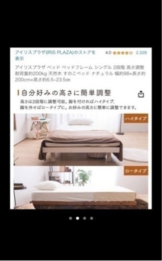 美品　アイリスオーヤマ　すのこベッド　シングル