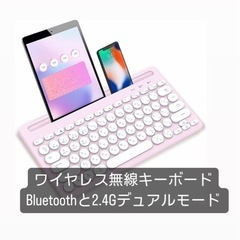 金土日限定‼️SALE✨️ワイヤレス無線キーボードBluetoo...