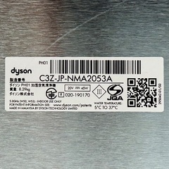 ダイソン 加湿空気清浄機 PH01の画像