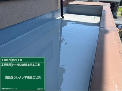 外壁専門店オールラウンド