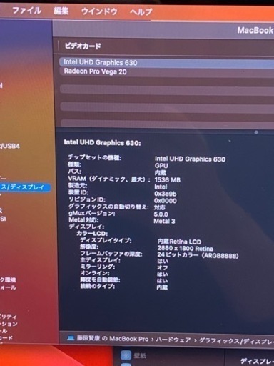 MacBookpro2018 i9 1TB 32GB radeonpro vega20