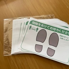 12枚入 ソーシャルディスタンス ステッカー シールの画像