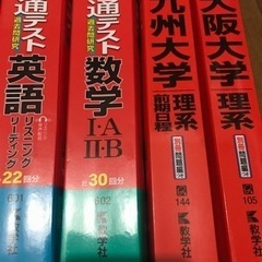 大学受験　赤本4冊