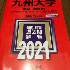 大学受験　赤本4冊の画像